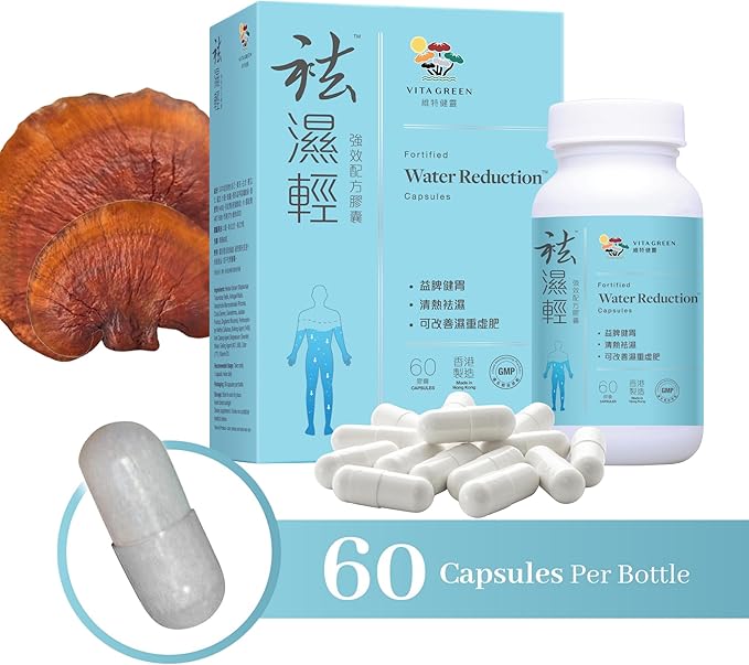Vita Green Water Reduction Pills – Herbal Formula for Water Retention Management, Swollen Legs & Feet, and Digestive Support – 袪濕輕 Crafted for Spleen & Stomach Wellness – 60 Capsules