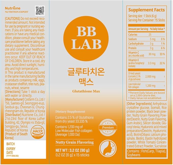 BB LAB Glutathione Max Powder Stick Supplement, Korea Glutathione, Low Molecular Fish Collagen for Woman, Vitamin C, Fast Absorption, Antioxidant, Anti-Aging