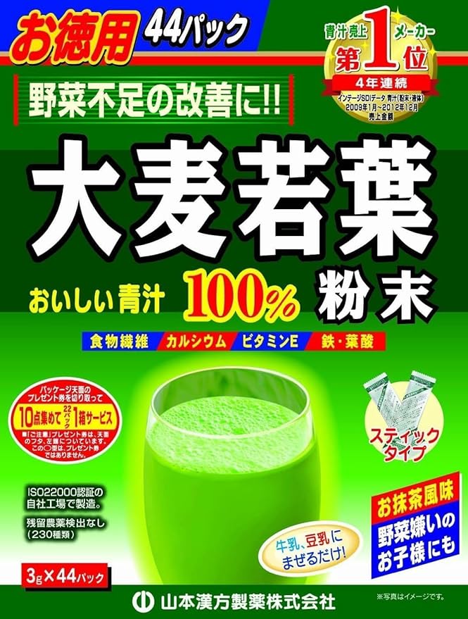 P.D.C Aojiru Young Barley Grass Juice Powder 100% 0.10oz x 44 Packages Set Of 2