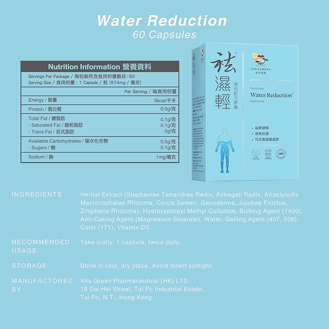 Vita Green Water Reduction Pills – Herbal Formula for Water Retention Management, Swollen Legs & Feet, and Digestive Support – 袪濕輕 Crafted for Spleen & Stomach Wellness – 60 Capsules